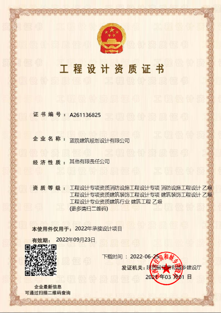 设计资质.png