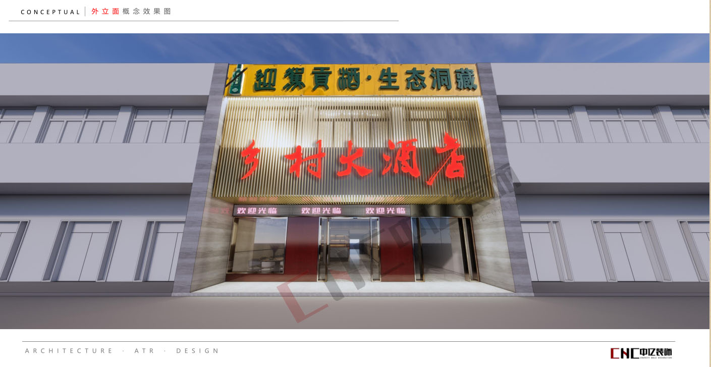 外立面效果图.jpg