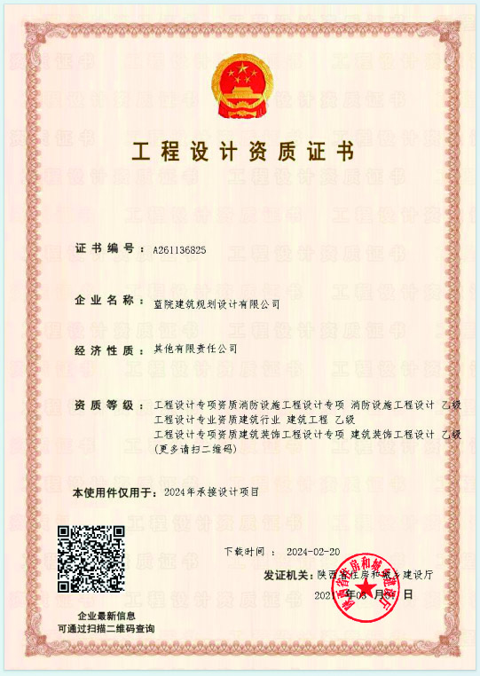蓝院设计.jpg